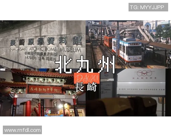 北九州与长崎的魅力对决探索两座城市的文化与风景之美