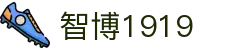 zbo智博1919com·(中国有限公司)官方网站